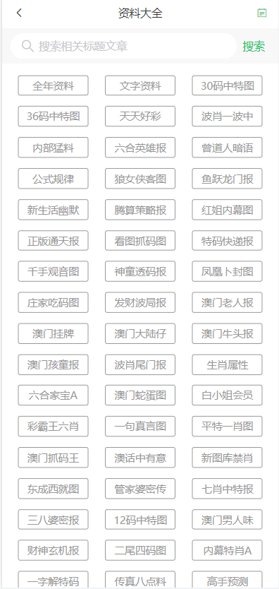 ＂2024澳门天天开好彩大全最新版本＂的：保存基金决策资料_极致版7.73