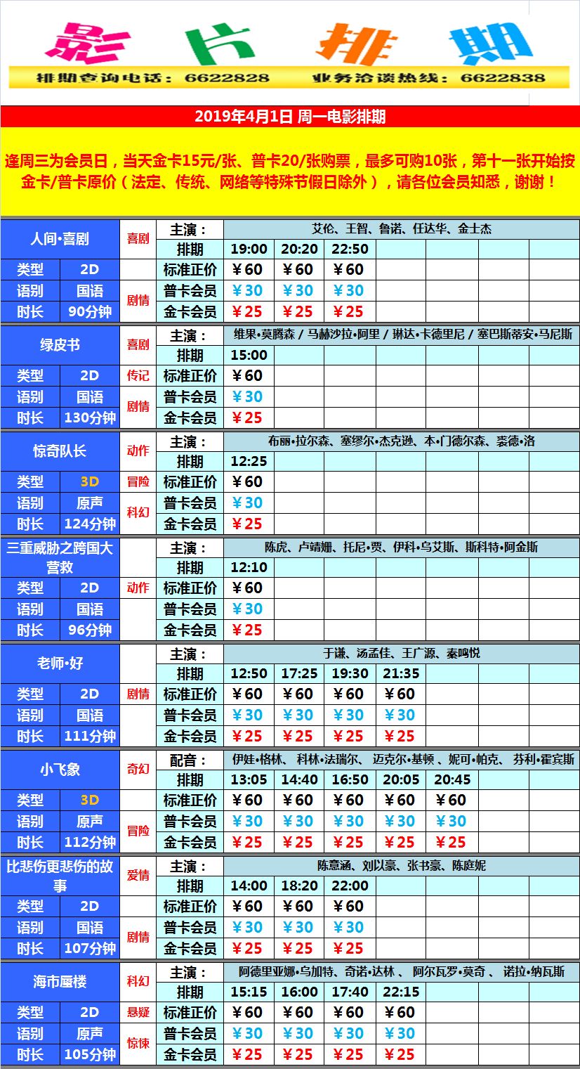 ＂新澳门期期准精准＂的：科学依据解析_电影版1.31