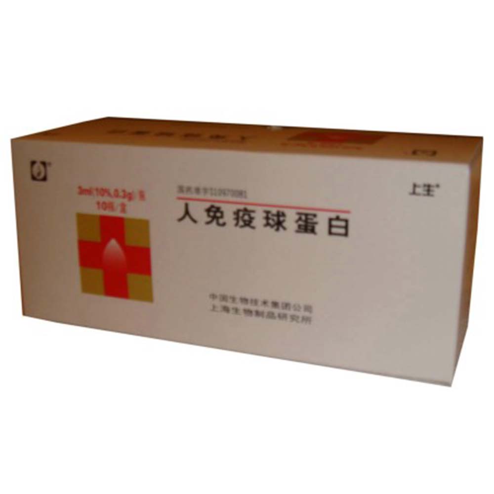 人免疫球蛋白价格指南与解析