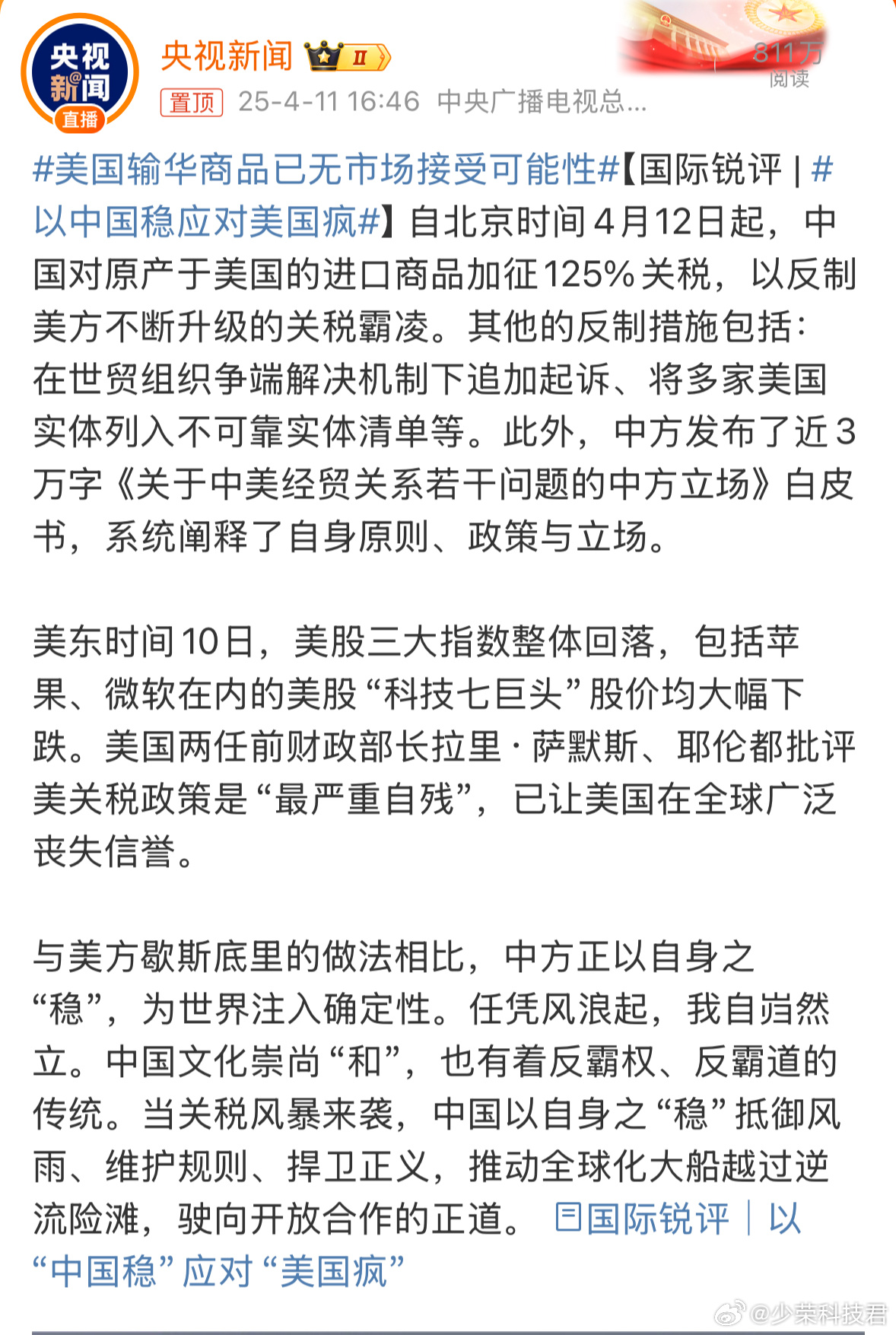 美国局势最新动态，力量变迁与学习带来的自信与成就感