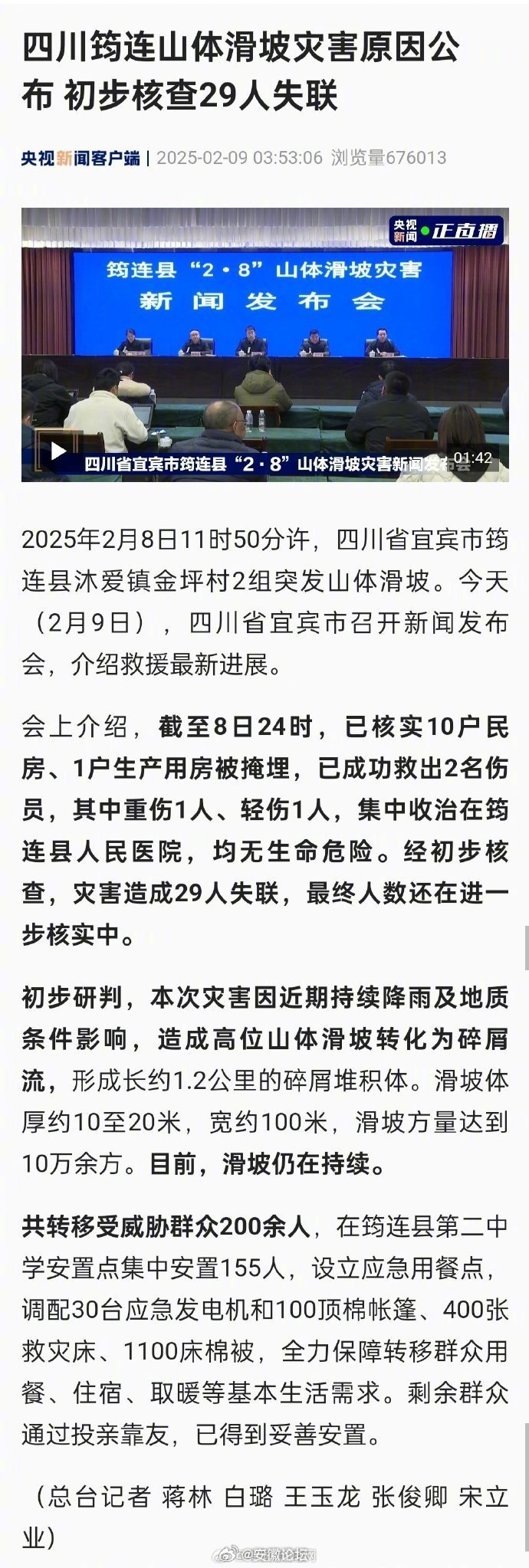园林绿化工程 第15页