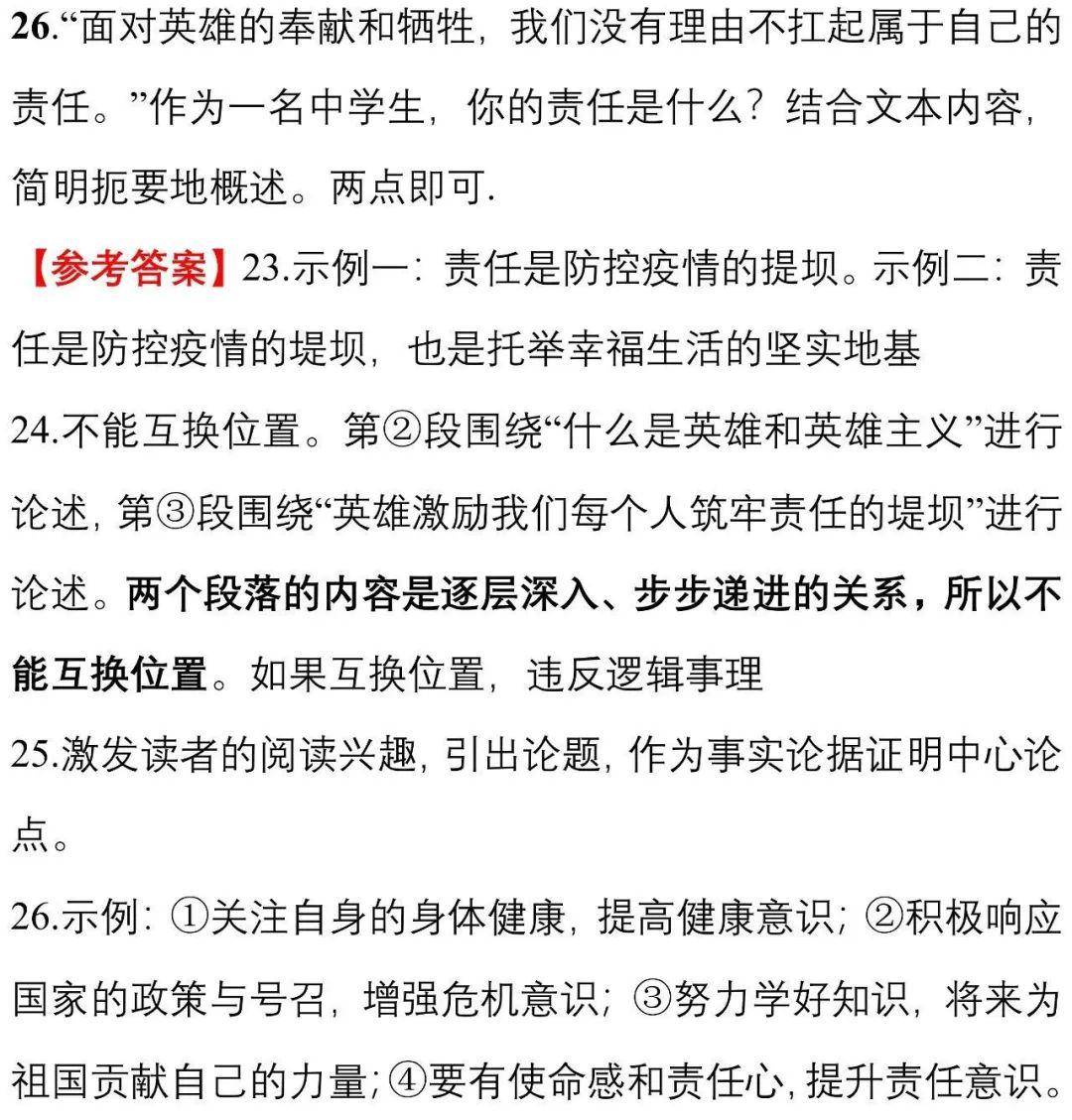 疫情下的温馨日常与友情纽带，中考作文新视角