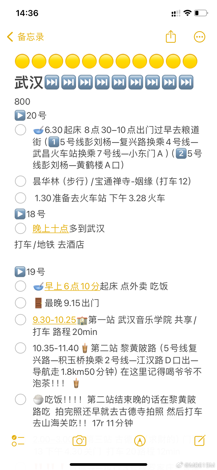 武汉最新帖子，城市温情与友情的小确幸