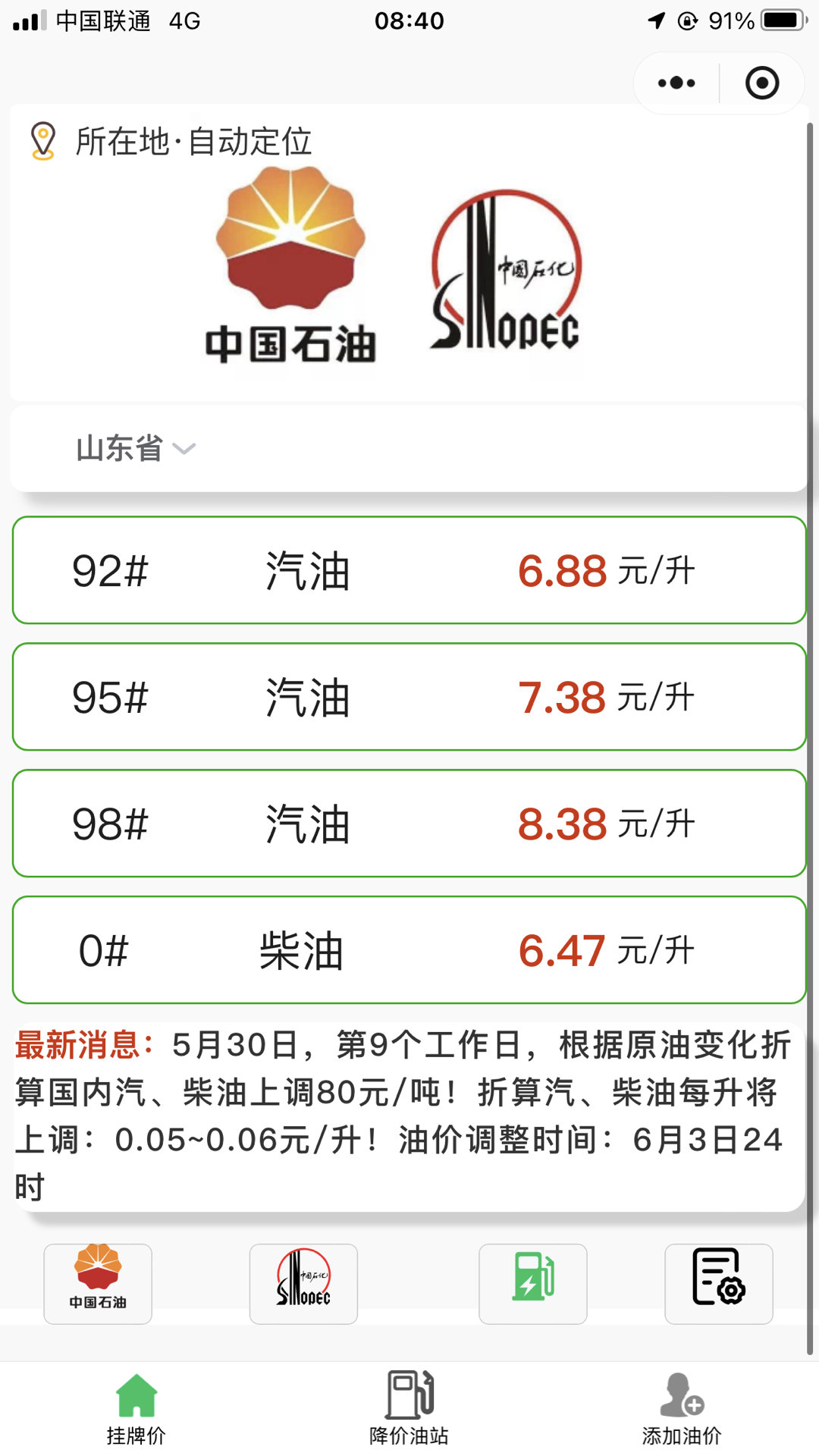 油价最新消息2025，变化中的机遇与挑战，学习成就未来自信