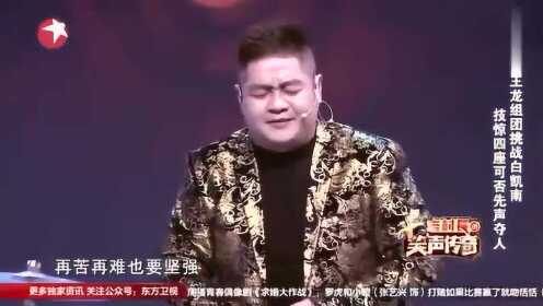 笑声传奇王龙最新小品，自然之旅的心灵觉醒