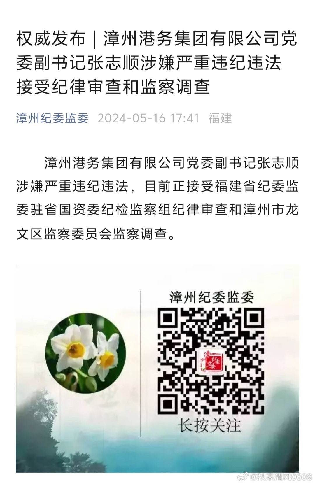 漳州监狱的最新动态，时代变革的见证与脉搏