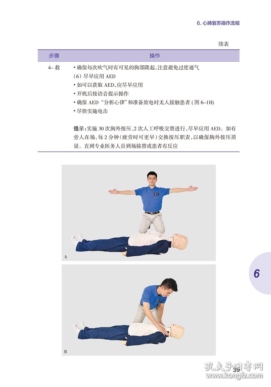 心肺复苏最新标准2025详解，一次意外的急救课堂体验