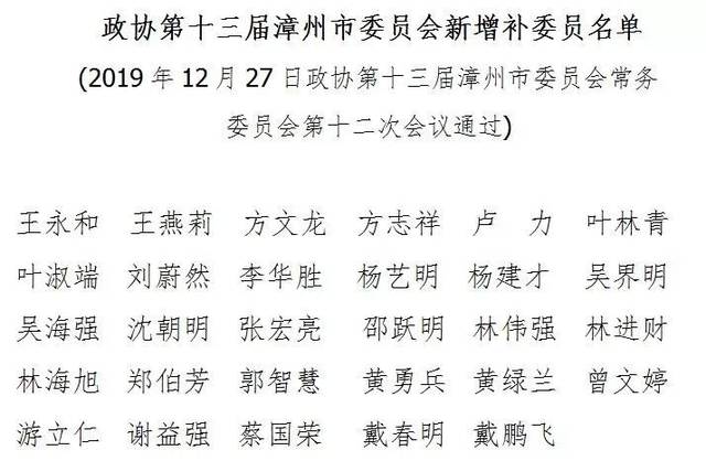 漳州市最新处级公示，自然美景的探索之旅启幕