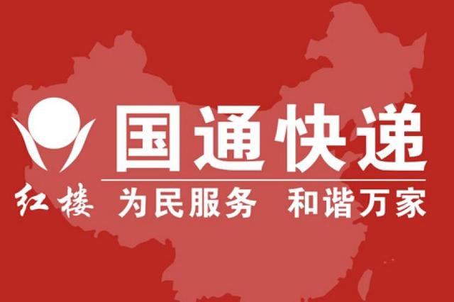 国通快递最新动态，小巷特色小店揭秘
