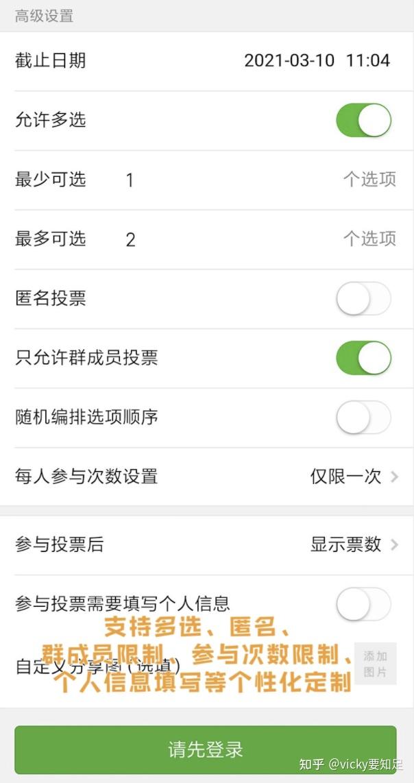 最新微信投票任务群，轻松探索自然美景的旅程