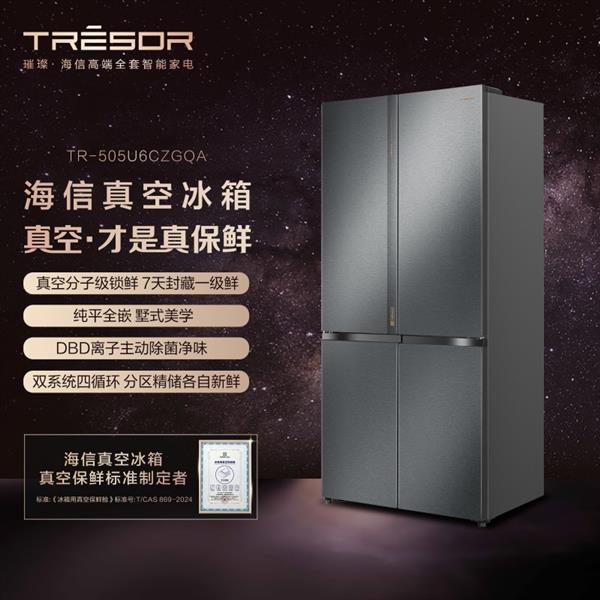 2025年最新款冰箱，家的温馨守护者