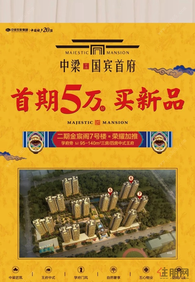 保利国宾首府最新动态，邻里温情日常揭秘