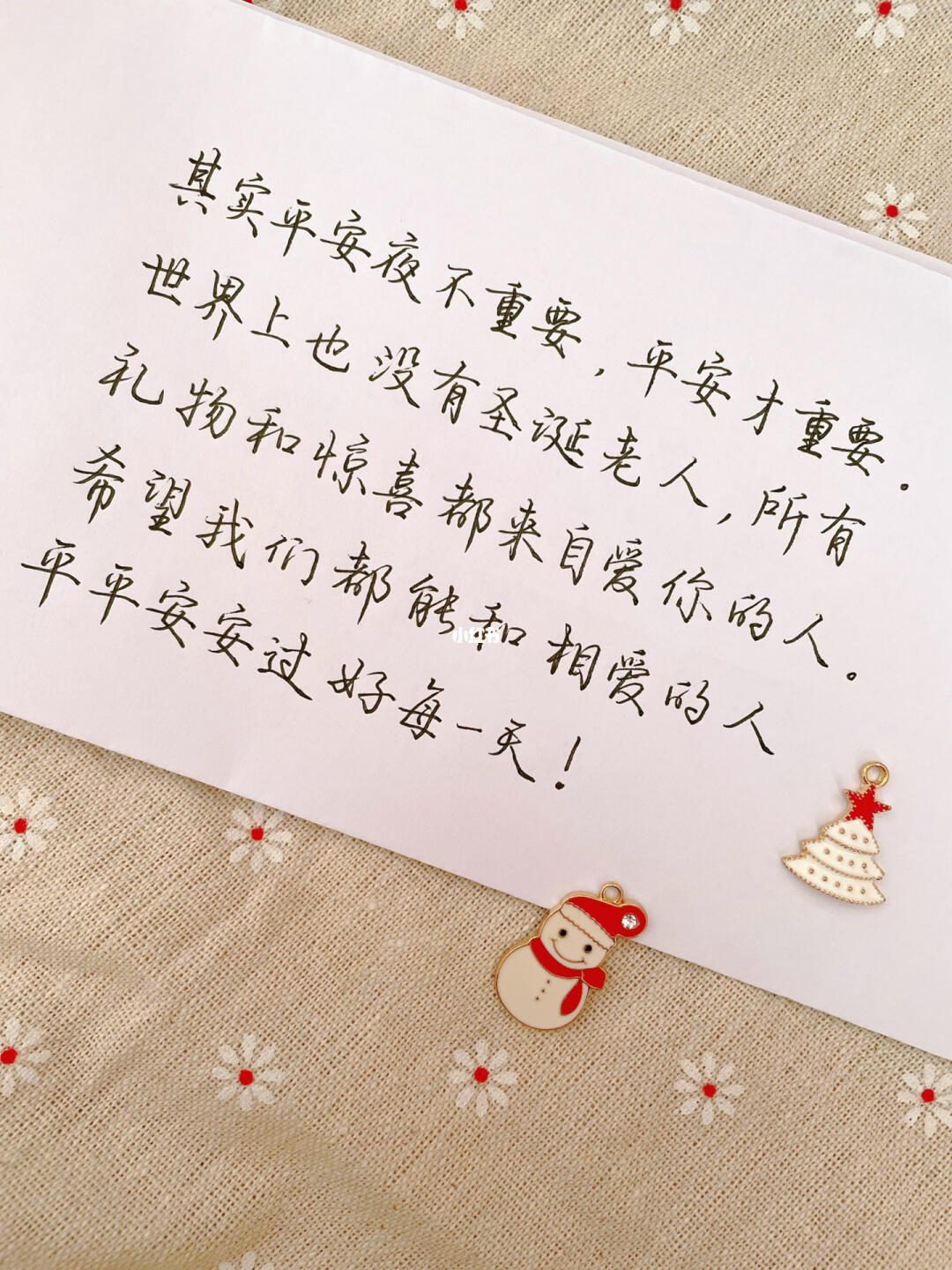 平安语录经典语句最新，温馨陪伴的日常故事