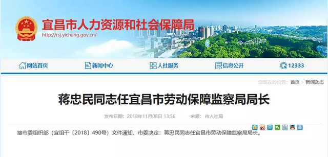 荆门最新干部任免动态及小故事回顾