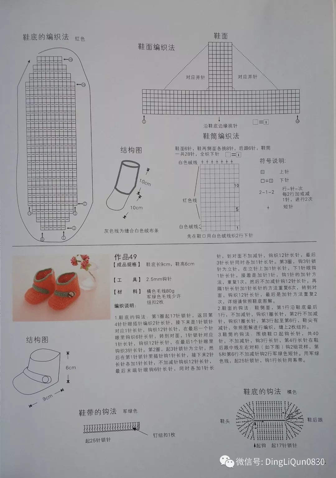 毛线棉鞋最新织法揭秘，小巷深处的织艺瑰宝传承与创新
