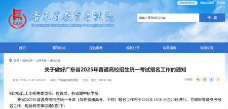 广东高考最新动态与探索自然美景之旅的双重篇章