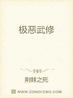 高科技产品的巅峰之作，极恶散修，体验未来生活的无限可能