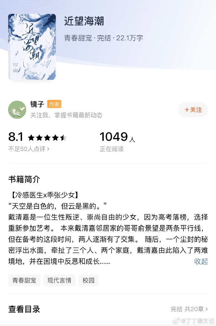 娇海弄潮最新章节获取攻略，轻松掌握每一步学习技巧